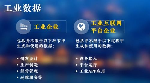 工业互联网数据服务 透视数据分类分级的重要性与实践路径