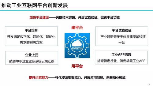 迈向智能未来 余晓晖解读工业互联网发展态势与数据服务新展望