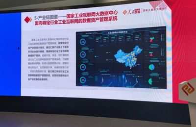 强强联手，共筑数字中国新篇章——中创算力与人民数据共建工业互联网数据服务